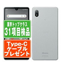 楽天市場】docomo Xperia Ace III SO-53C（機能（SIMカード）SIMフリー  
