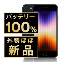 楽天市場】iphone se3 simフリーの通販
