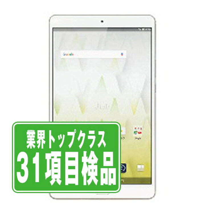 楽天市場】【中古】 d-01J dtab Compact Gold SIMフリー 本体 ドコモ 