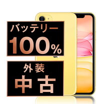楽天市場】iphone11 本体 ほぼ新品の通販