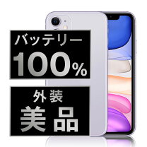 楽天市場】iphone11 本体 ほぼ新品の通販