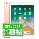 【中古】 iPad 第6世代 128GB 良品 SIMフリー Wi-Fi+Cellular ゴールド A1954 9.7インチ 2018年 iPad6 本体 タブレット アイパッド アップル apple 【あす楽】【保証あり】【送料無料】 ipd6mtm1239