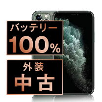 楽天市場】iphone11pro256gbの通販