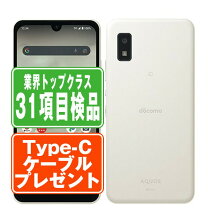 楽天市場】aquos wish2（スマートフォン本体｜スマートフォン 
