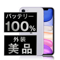楽天市場】iphone11 128gb simフリーの通販