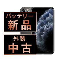 楽天市場】iphone11promax 256の通販