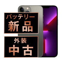 楽天市場】iphone 13 pro max 256gbの通販