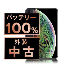 楽天市場】iphone 整備済（機種・対応機種iPhone XS）（スマートフォン 