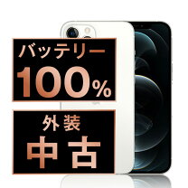 楽天市場】iphone 12 pro max 128gb simフリーの通販
