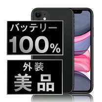 楽天市場】iphone11 64gb simフリー ブラックの通販