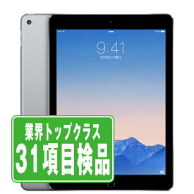 【中古】 iPad Air2 Wi-Fi+Cellular 16GB スペースグレイ A1567 2014年 SIMフリー 本体 ipadair2 ipadair 第2世代 タブレット アイパッド アップル apple 【あす楽】 【保証あり】 【送料無料】 ipda2mtm058