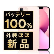 楽天市場】iphone13 mini 256の通販