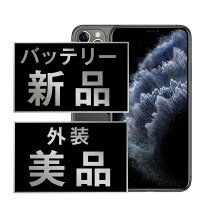 楽天市場】iphone11promax 256の通販