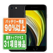 楽天市場】iphone se2 本体の通販