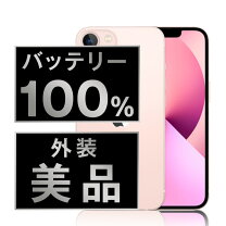 楽天市場】iphone 13 mini 本体（容量（内蔵ストレージ）256GB）の通販