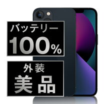 楽天市場】iphone13 mini 中古（容量（内蔵ストレージ）256GB 