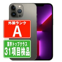 楽天市場】iphone13 pro 256gb グラファイトの通販