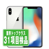 楽天市場】apple iphone x 256gb simフリーの通販