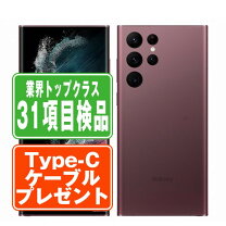 楽天市場】galaxy s22ultra本体（スマートフォン本体｜スマートフォン 