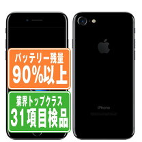 楽天市場】iphone7 128 ブラックの通販