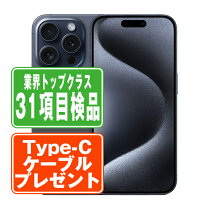 楽天市場】iphone 15 pro max 256gbの通販
