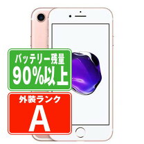 楽天市場】iphone7 256gb simフリー ローズゴールドの通販