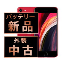 楽天市場】iphonese3本体のみの通販