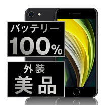 楽天市場】交換 iphone 純正 バッテリー（機種・対応機種iPhone SE（第 