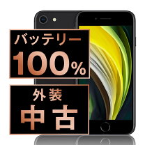 楽天市場】iphone バッテリー100の通販