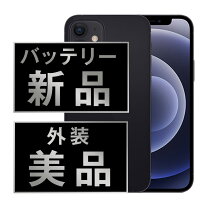 楽天市場】iphone12 mini 64gb ブラックの通販