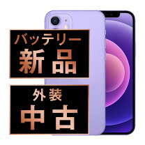 楽天市場】iphone12 128 simフリー パープルの通販