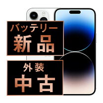 楽天市場】iPhone 14 Pro Max 128GB simフリーの通販