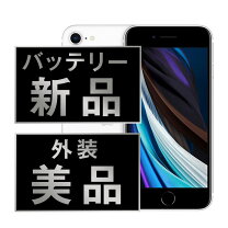 楽天市場】iphone se2 simフリー 64の通販