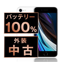 楽天市場】交換 iphone 純正 バッテリー（機種・対応機種iPhone SE（第 