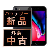 楽天市場】iphone8 256gb simフリー 整備済品の通販