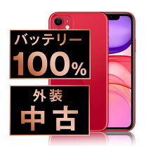 楽天市場】iphone11 128gb レッドの通販