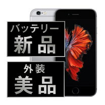 楽天市場】iphone6s（メーカーアップル）（スマートフォン本体 