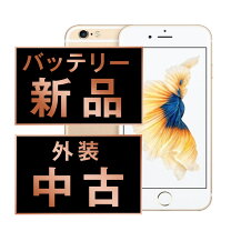 楽天市場】iphone se 32gb ゴールド simフリーの通販