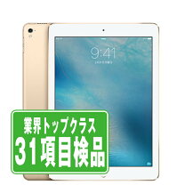 楽天市場】ipad pro 9.7 インチ wi－fi 256gbの通販