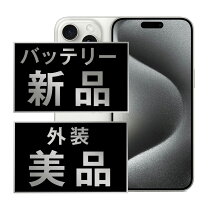 楽天市場】iphone 15 pro（容量（内蔵ストレージ）256GB 