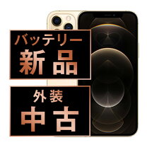 楽天市場】iphone12 pro max未使用の通販