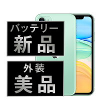楽天市場】iphone11 simフリー 64gbの通販