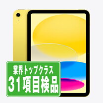 楽天市場】ipad 第10世代（カラーイエロー）（タブレットPC本体 