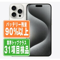 楽天市場】iphone15 pro（容量（内蔵ストレージ）256GB 