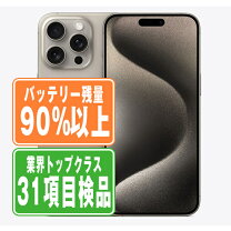 楽天市場】iphone15 pro（容量（内蔵ストレージ）256GB 
