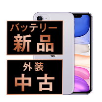 楽天市場】iphone11 256gb パープルの通販