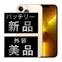 楽天市場】iphone 12 pro max 128gb simフリー goldの通販