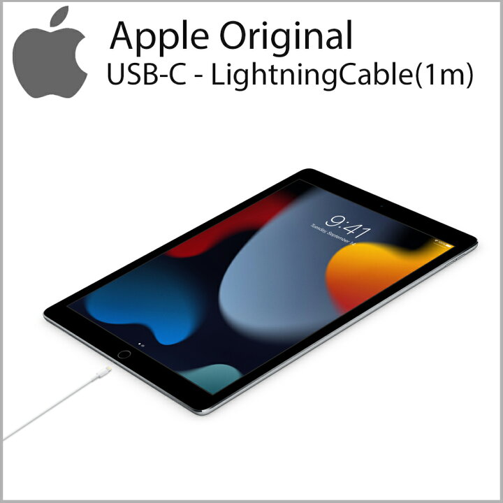 楽天市場】新品 純正品 lightning ケーブル iPhone 充電ケーブル 