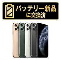 楽天市場】iPhone 11 pro 64gの通販