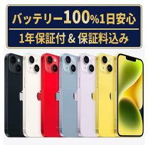 楽天市場】iphone14 本体の通販
